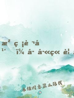 沉睡萬年，子孫竟要掀我棺材板